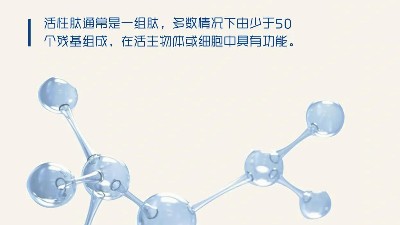復(fù)配酶制劑——開(kāi)啟蛋白多肽產(chǎn)業(yè)新時(shí)代